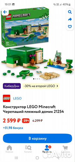 Lego minecraft Черепаший домик