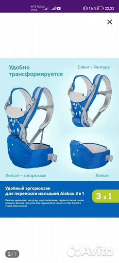 Эргорюкзак хипсит