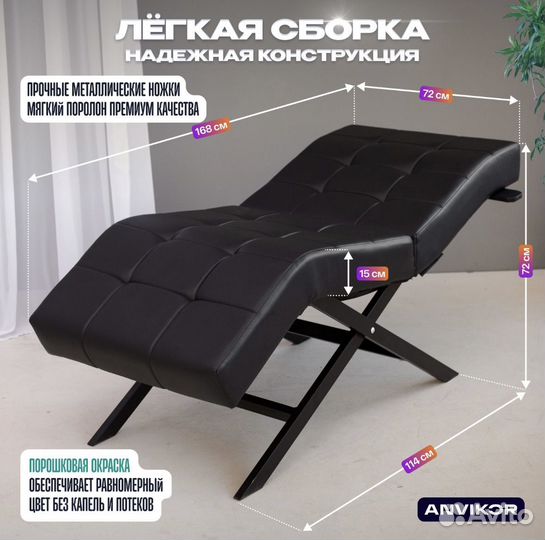 Анатомическая кушетка бу