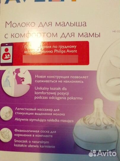 Молокоотсос Philips Avent ручной