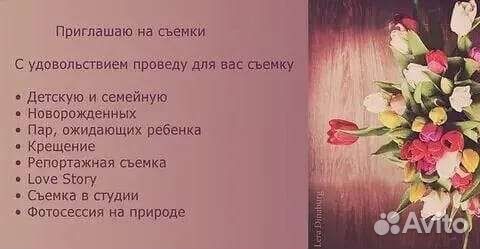 Фотосессия, фотограф