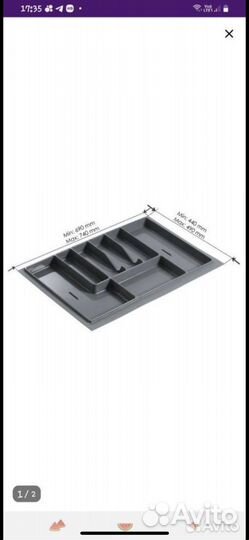 Лоток для столовых приборов