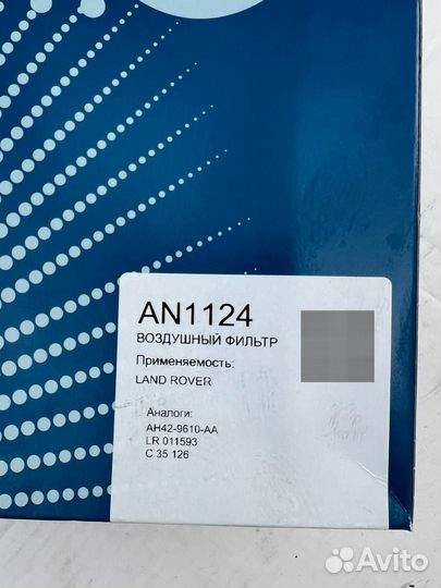 Воздушный фильтр Nordfil для LR