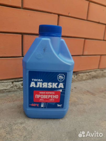 Тосол