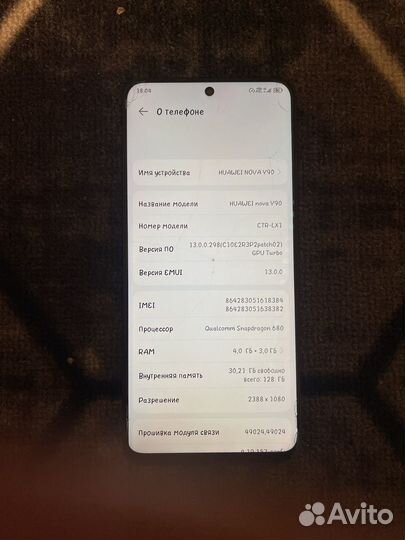 HUAWEI nova Y90, 8/128 ГБ