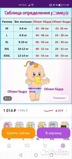 Подгузники для плавания