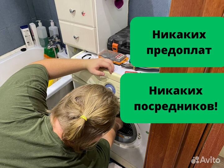 Ремонт холодильников Ремонт стиральных машин