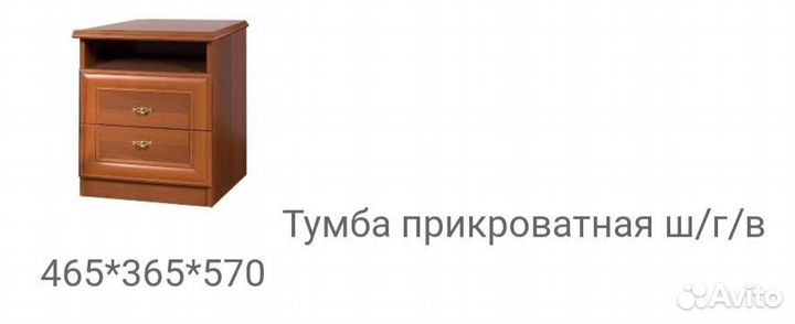 Две прикроватные тумбы бу