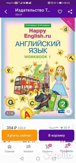 Рабочая тетрадь по английскому 2 класс