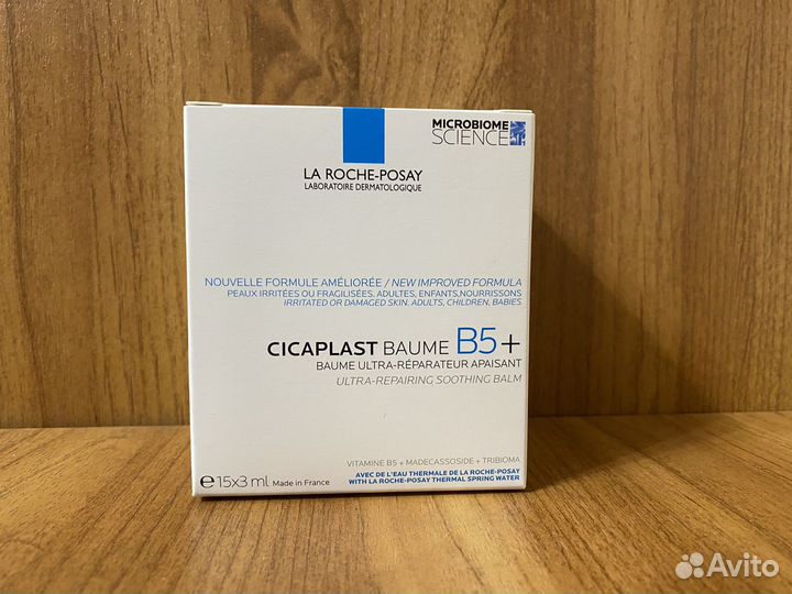 Восстанавливающий бальзам Cicaplast Baume B5+