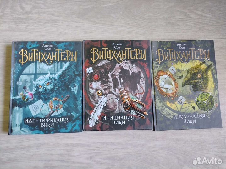 Витчхантеры серия книг