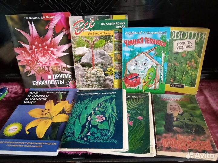 Книги - цветы, огород
