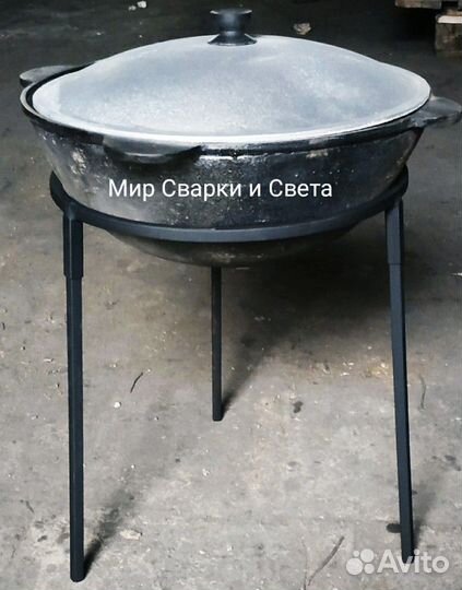 Треноги для Казана