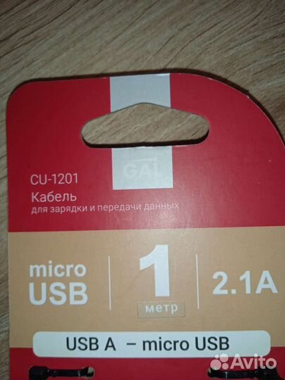 Кабель micro usb.Шнур micro USB.Кабель для зарядки