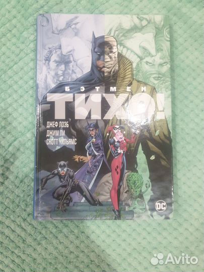 Комиксы DC/Marvel