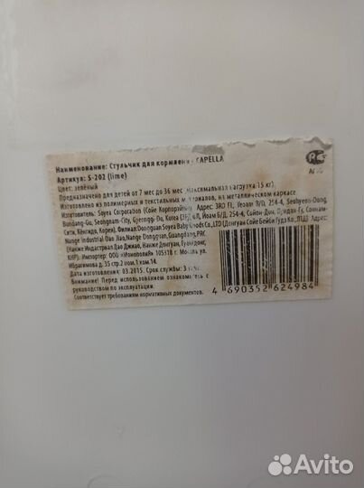 Стульчик для кормления capella