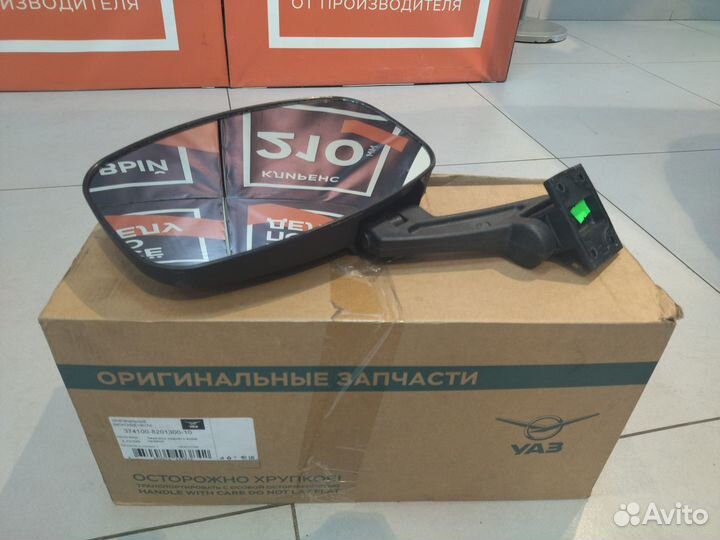 Зеркало заднего вида правое 374100820130010