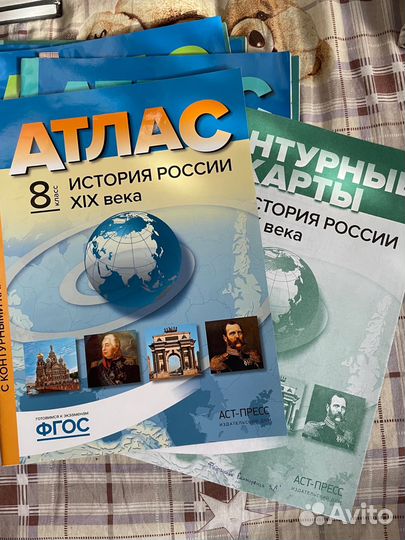 Атлас история 8 класс