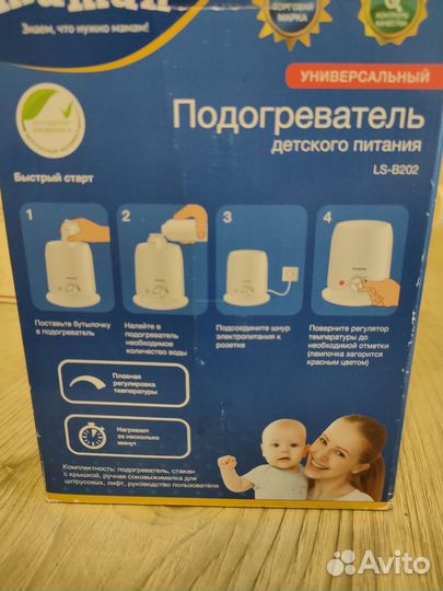 Подогреватель для бутылочек
