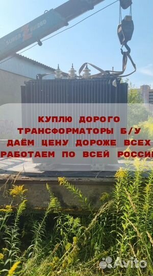 Трансфораторы тмф б/у