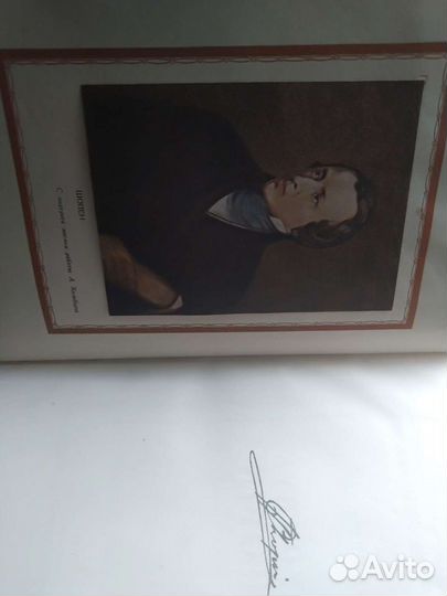 Книга Шопен