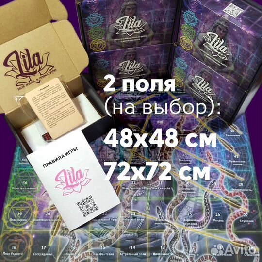 Лила игра самопознания, поле 72х72 см