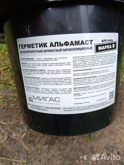 Акриловый герметик для окон В