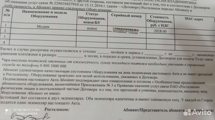 Вай фай роутер ростелеком