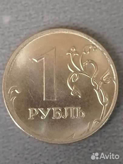 1рубль 2020г