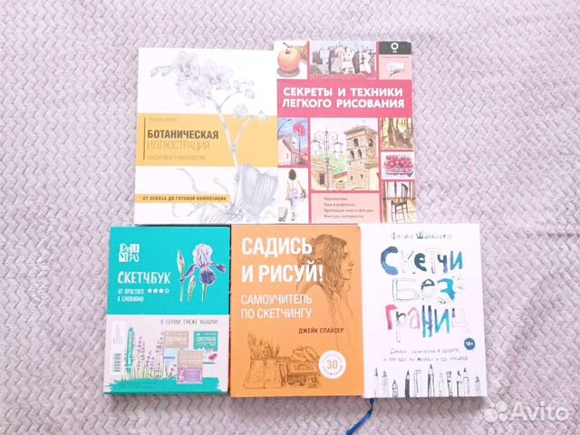 Книги по рисованию