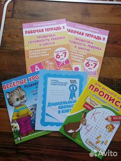 Рабочие тетради для подготовки