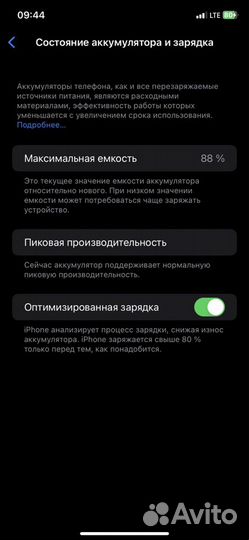 iPhone Xr, 64 ГБ