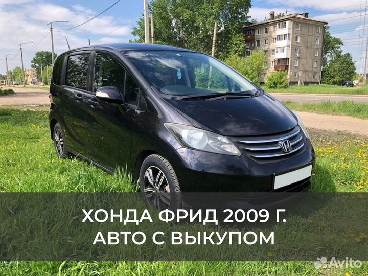 Авто с выкупом