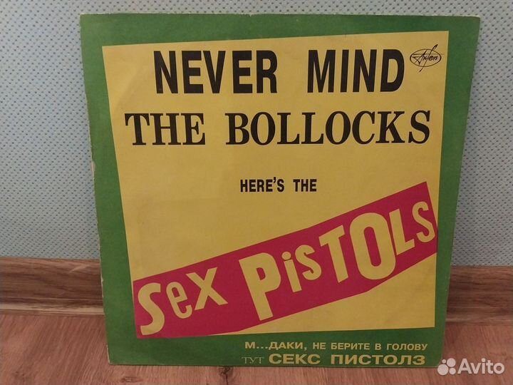 Винил Sex Pistols панк рок