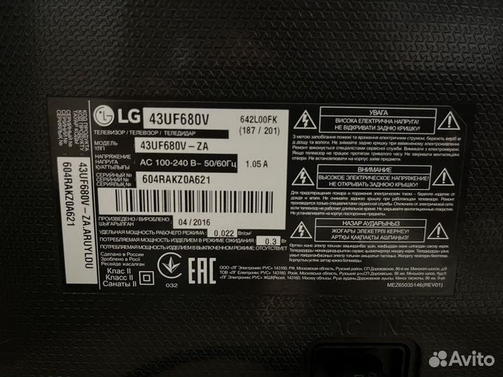 Телевизор 43 дюйма LG