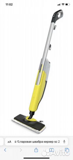 Паровая швабра karcher