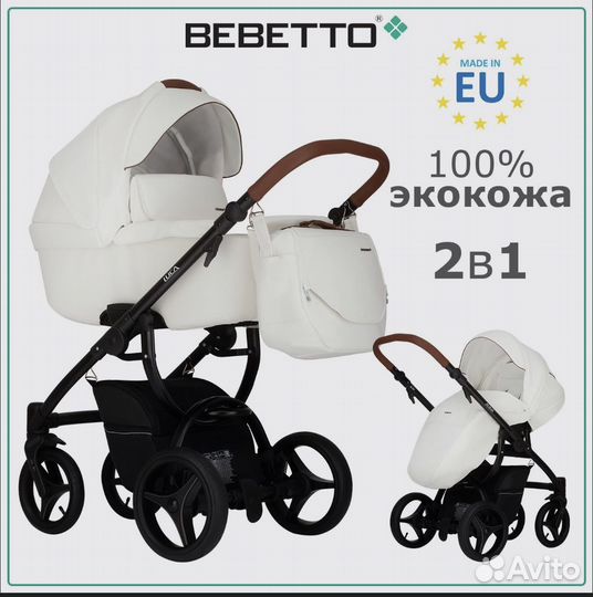 Коляска 2 в 1 bebetto luca Pro