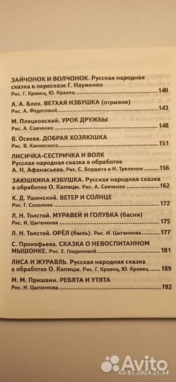 Детские книги. Г.Абдулова Скорочтение для детей