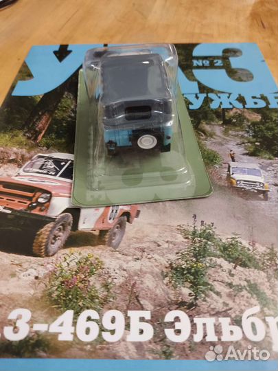 Модели автомобилей 1 43 СССР