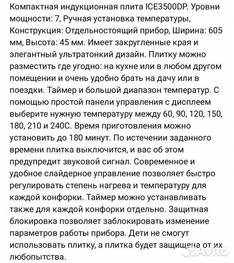 Новая индукция Gorenje ice3500dp