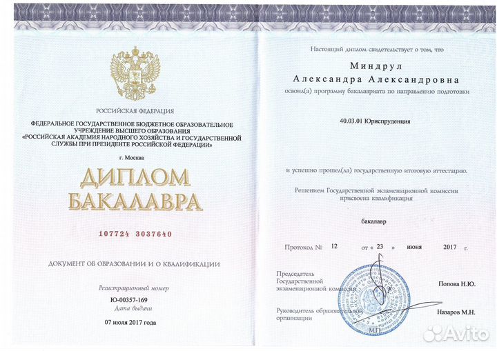 Арбитражный управляющий Банкротство