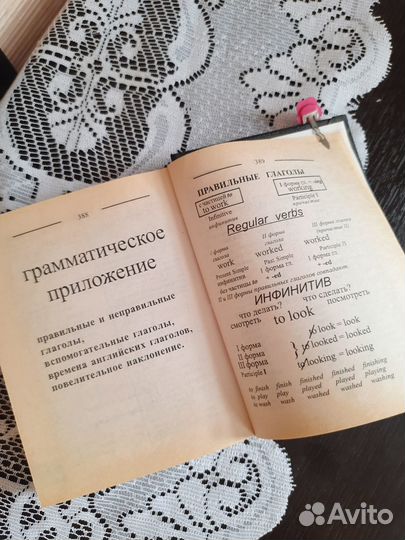 Англо-русский русско-английский словарь