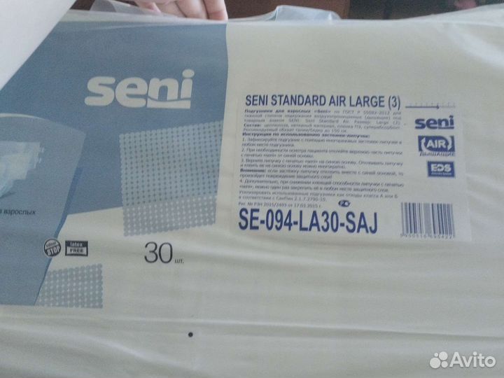 Памперсы для взрослых seni 3