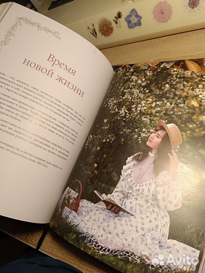 Книга Женственна от природы