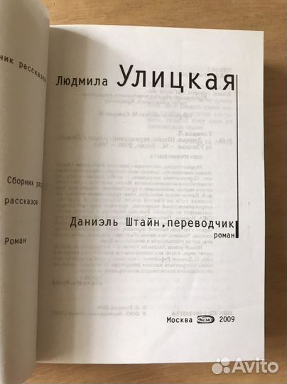 Улицкая лот - за 3 книги