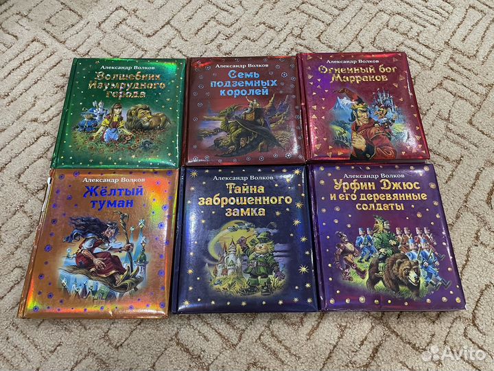 Книги А. Волкова