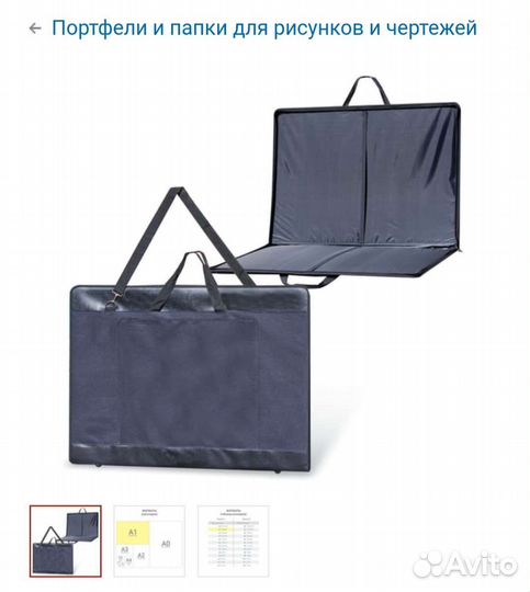Папка для рисунков и чертежей