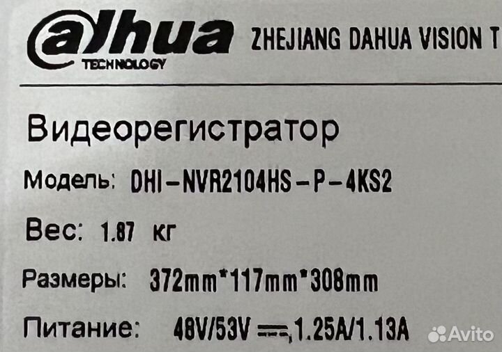 IP-Комплект видеонаблюдения Dahua 4 Мп