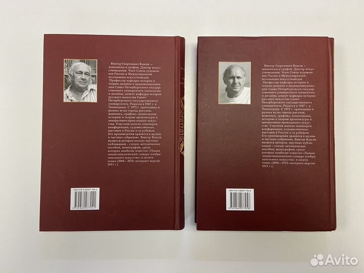 Книги Искусство России в пространстве Евразии