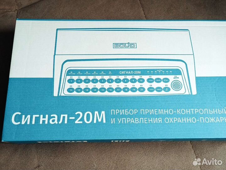 Сигнал-20м новые 2023г